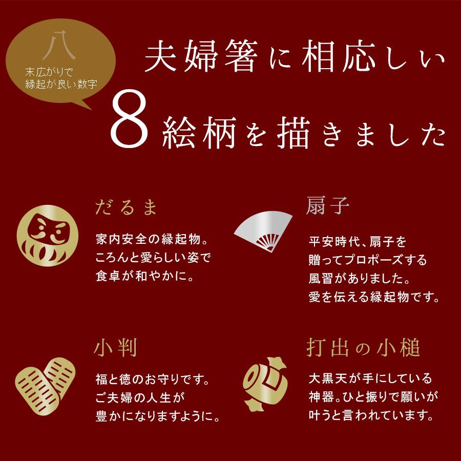 山田平安堂 宮内庁御用達 漆器 夫婦箸 宝尽くし（吉祥梅箱入） ペアの
