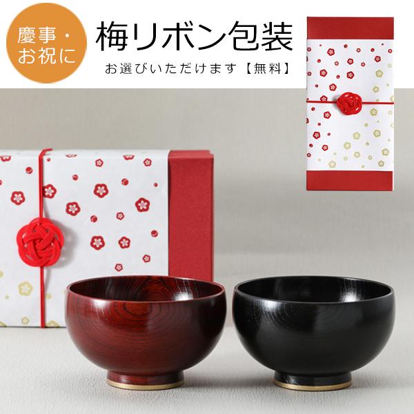 山田平安堂 夫婦椀 金結び ペアギフト 汁椀 結婚祝い 漆塗り 山田平安堂 夫婦椀 金結び ペアギフト 汁椀 結婚祝い 漆塗り