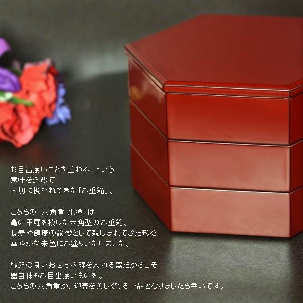 山田平安堂 六角二段重 朱塗(取皿4枚付) 重箱/漆器 : 漆器 山田 山田平安堂 六角二段重 朱塗(取皿4枚付) 重箱/漆器 : 漆器 山田