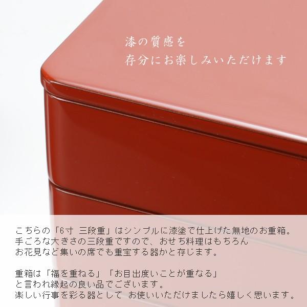 山田平安堂 漆器 山田平安堂 6寸 三段重 洗朱/黒 お重箱/漆塗り 山田平安堂 漆器 山田平安堂 6寸 三段重 洗朱/黒 お重箱/漆塗り