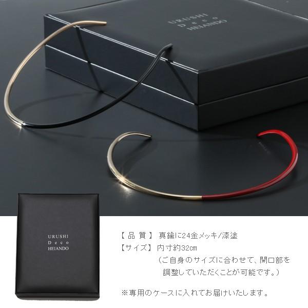 チョーカー　ハーフ/ミドル　ネックレス/漆器/アクセサリー | 山田平安堂 | 11