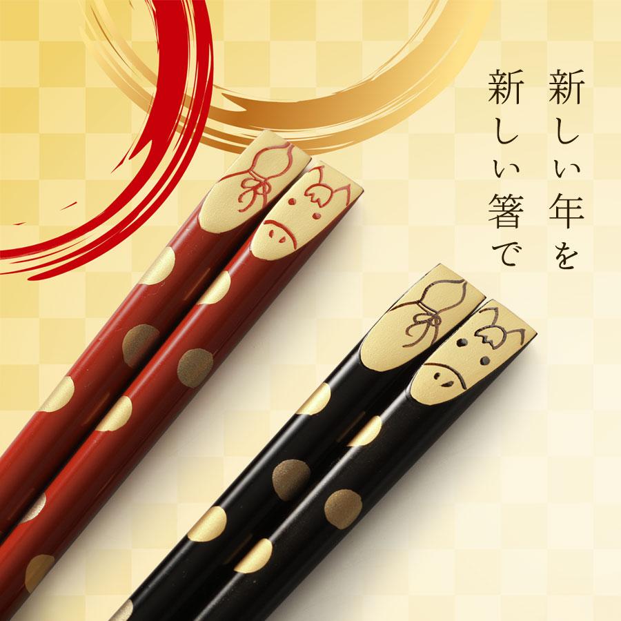 山田平安堂 宮内庁御用達 漆器 干支箸 午（うま） : 漆器 山田平安堂