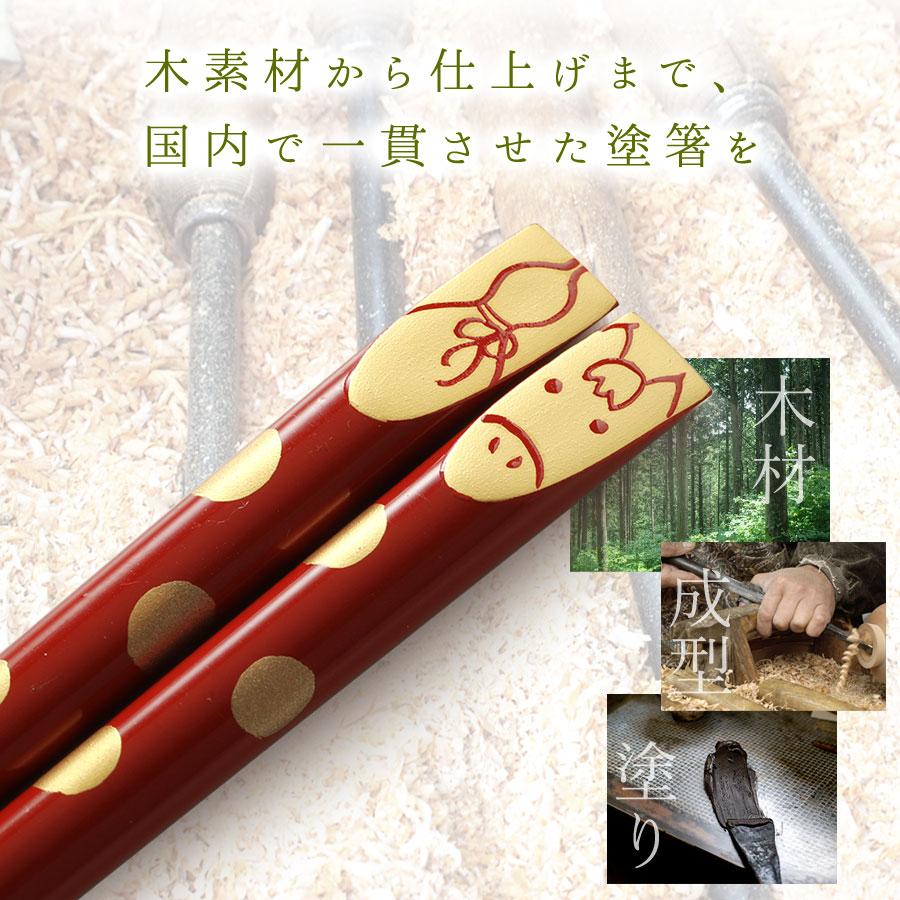 山田平安堂 宮内庁御用達 漆器 干支箸 午（うま） : 漆器 山田平安堂