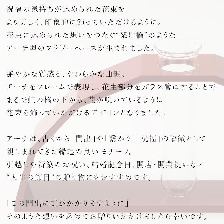 フラワーベース　アーチ | 山田平安堂 | 03