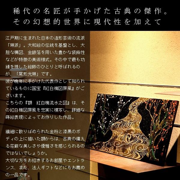 山田平安堂 漆器 山田平安堂 額 紅白梅流水之図(光琳写) 法人 山田平安堂 漆器 山田平安堂 額 紅白梅流水之図(光琳写) 法人