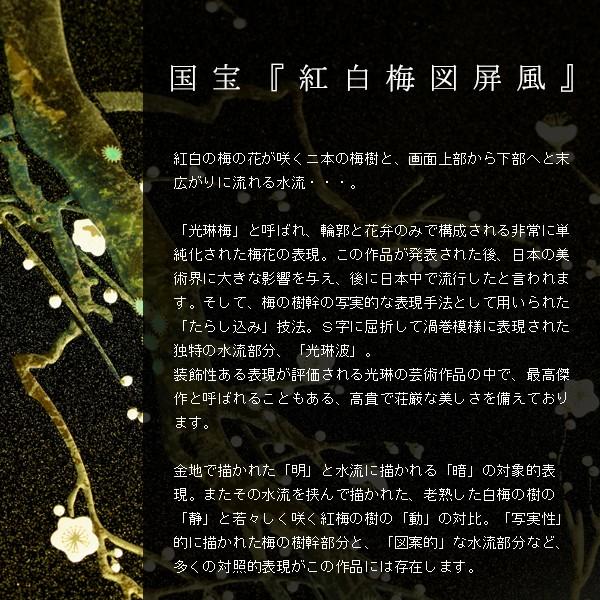 山田平安堂 漆器 山田平安堂 額 紅白梅流水之図(光琳写) 法人 山田平安堂 漆器 山田平安堂 額 紅白梅流水之図(光琳写) 法人
