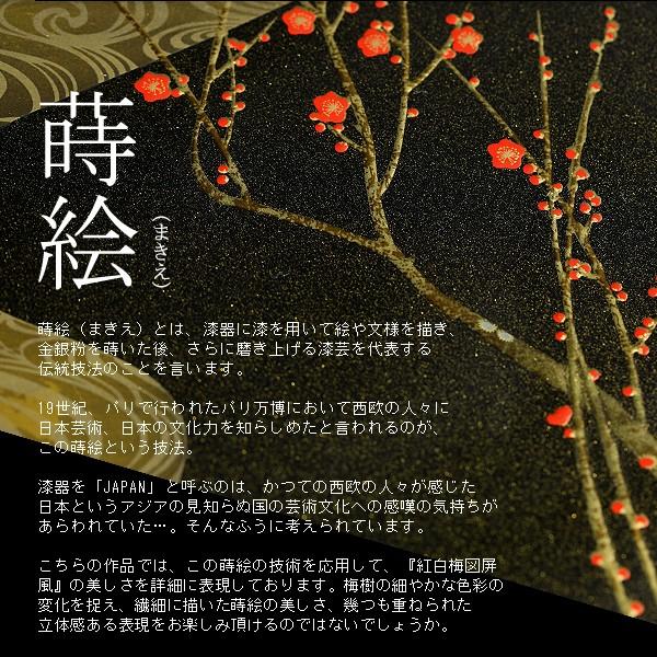 山田平安堂 漆器 山田平安堂 額 紅白梅流水之図(光琳写) 法人 山田平安堂 漆器 山田平安堂 額 紅白梅流水之図(光琳写) 法人