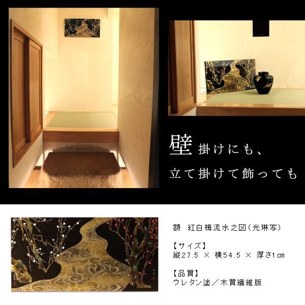 山田平安堂 漆器 山田平安堂 額 紅白梅流水之図(光琳写) 法人 山田平安堂 漆器 山田平安堂 額 紅白梅流水之図(光琳写) 法人
