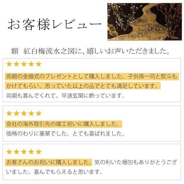 山田平安堂 漆器 山田平安堂 額 紅白梅流水之図(光琳写) 法人 山田平安堂 漆器 山田平安堂 額 紅白梅流水之図(光琳写) 法人
