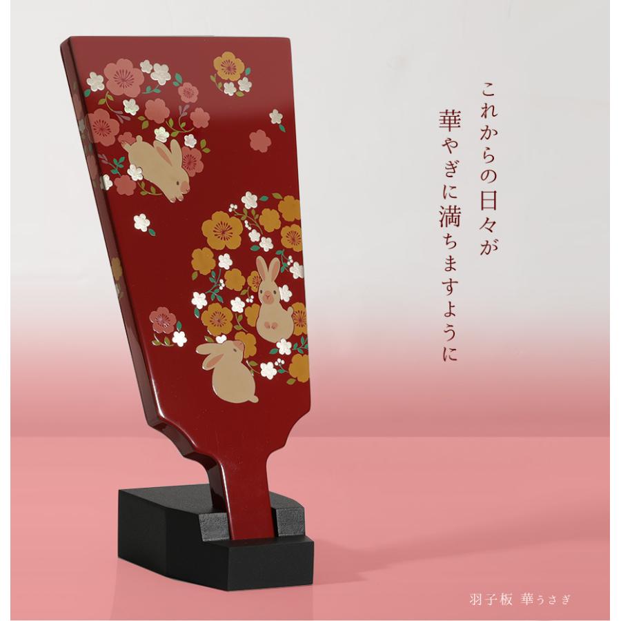 山田平安堂 羽子板 華うさぎ 初正月／女の子／出産祝い