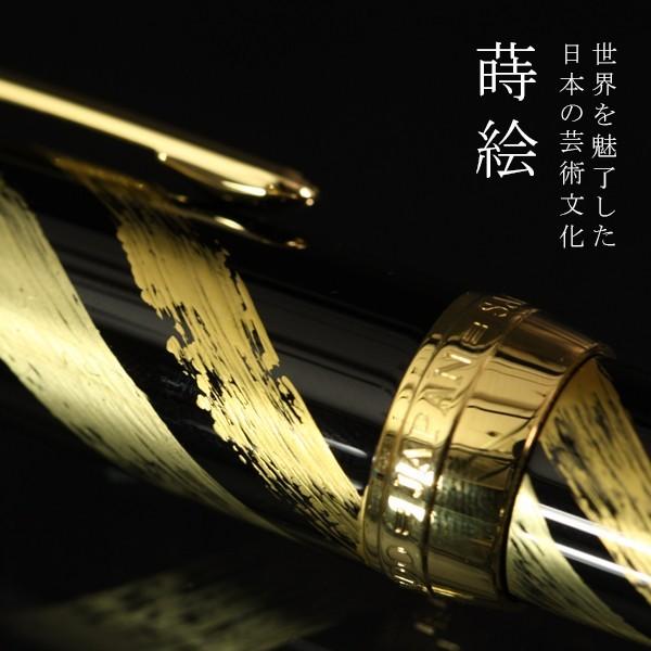 SAILOR 山田平安堂 万年筆 蒔絵 山田平安堂 蒔絵万年筆 龍閃 ( イニシャル名入れ付き ) セーラー万年筆