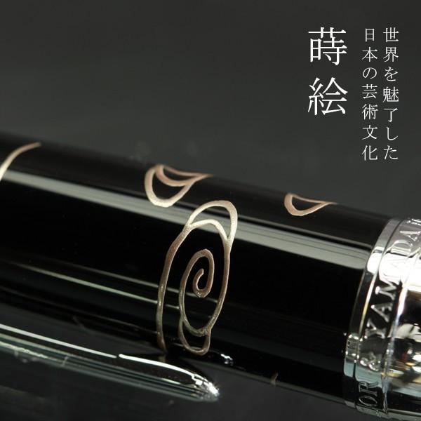 山田平安堂 蒔絵万年筆 流水紋蒔絵 ( イニシャル名入れ付き