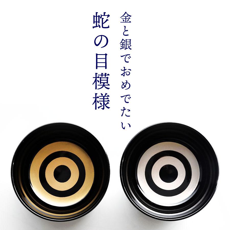 山田平安堂 お猪口 蛇の目 : 漆器 山田平安堂 - 通販 - Yahoo!ショッピング
