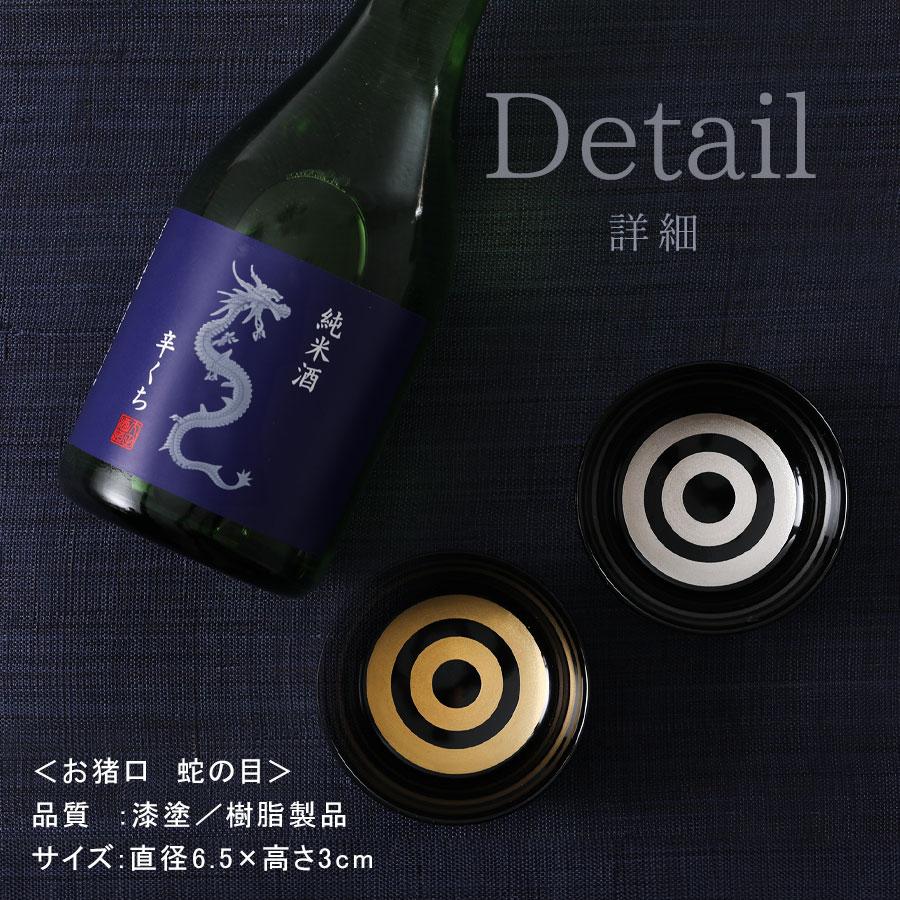 山田平安堂 お猪口 蛇の目 : 漆器 山田平安堂 - 通販 - Yahoo!ショッピング