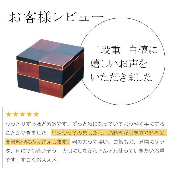 山田平安堂 二段重 白檀 お重箱/漆塗り/二段/6寸 : 漆器 山田 山田平安堂 二段重 白檀 お重箱/漆塗り/二段/6寸 : 漆器 山田