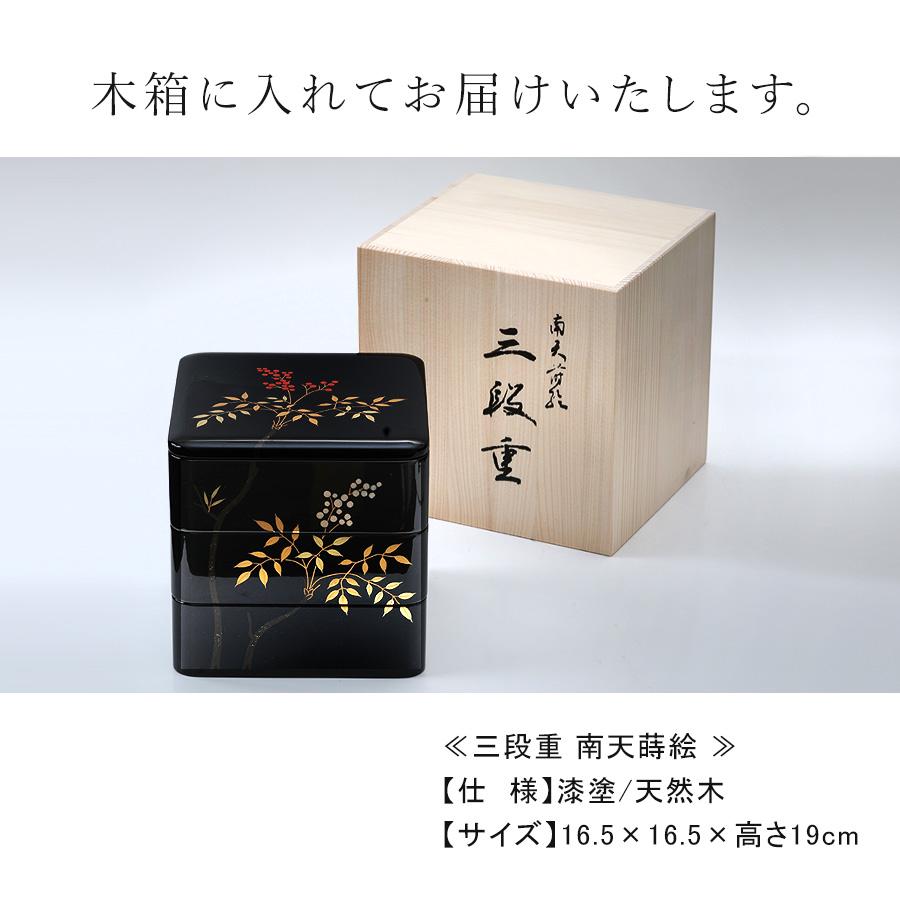 山田平安堂 三段重 南天蒔絵 重箱/漆器/5.5寸 : 漆器 山田平安堂 山田平安堂 三段重 南天蒔絵 重箱/漆器/5.5寸 : 漆器 山田平安堂