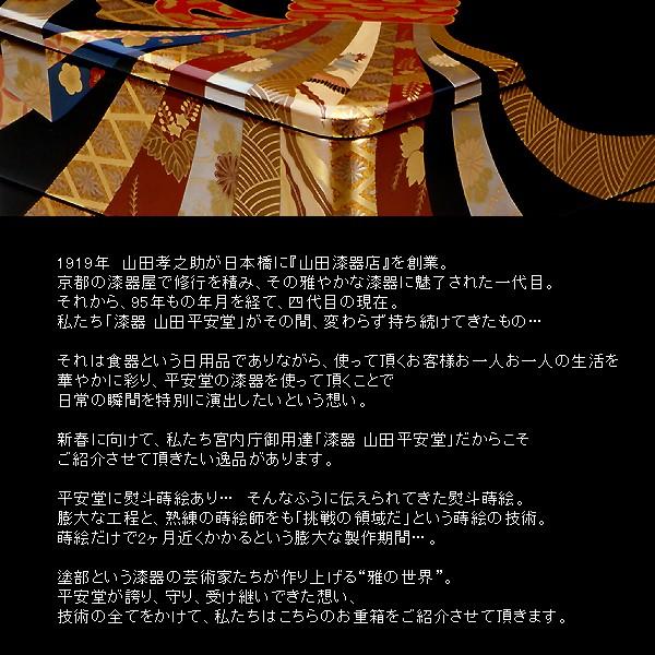 山田平安堂 熨斗蒔絵 三段重 重箱 漆器 ( 継承工房 ) : 漆器 山田平安堂 熨斗蒔絵 三段重 重箱 漆器 ( 継承工房 ) : 漆器