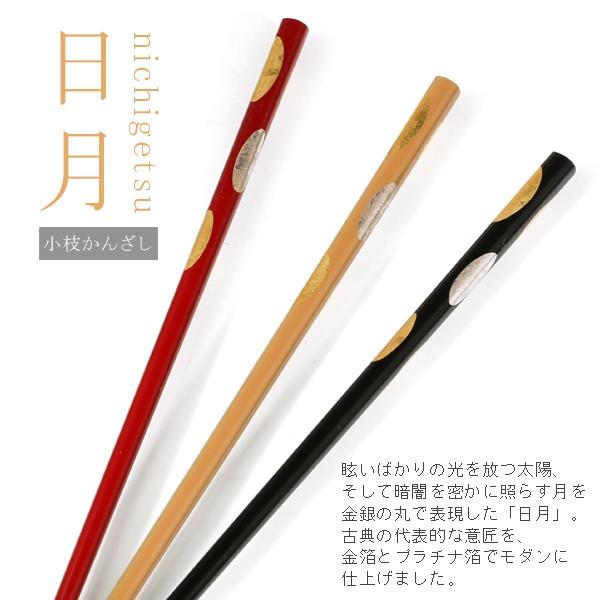 山田平安堂 小枝かんざし 日月 簪/和/髪飾り/浴衣 : 漆器 山田平安堂