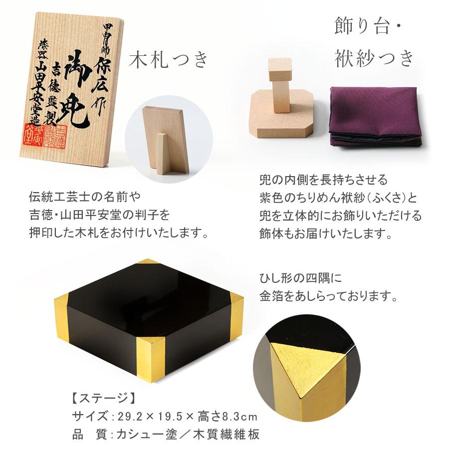 山田平安堂 【3月10日（火）以降出荷】端午の節句限定 五月人形 兜