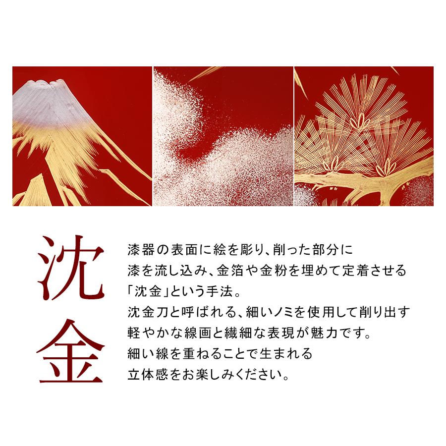 山田平安堂 飾皿 富士に松 法人ギフトに/漆器/インテリア/飾り皿