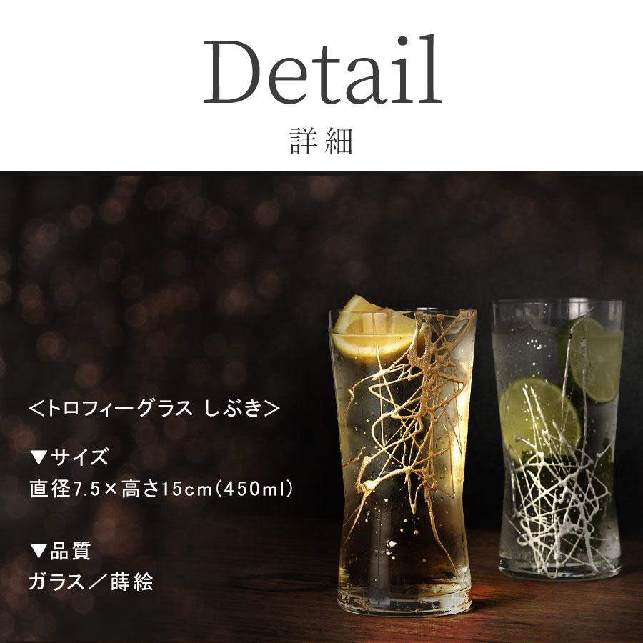 山田平安堂 トロフィーグラス（ロングカクテル） しぶき Orrefors