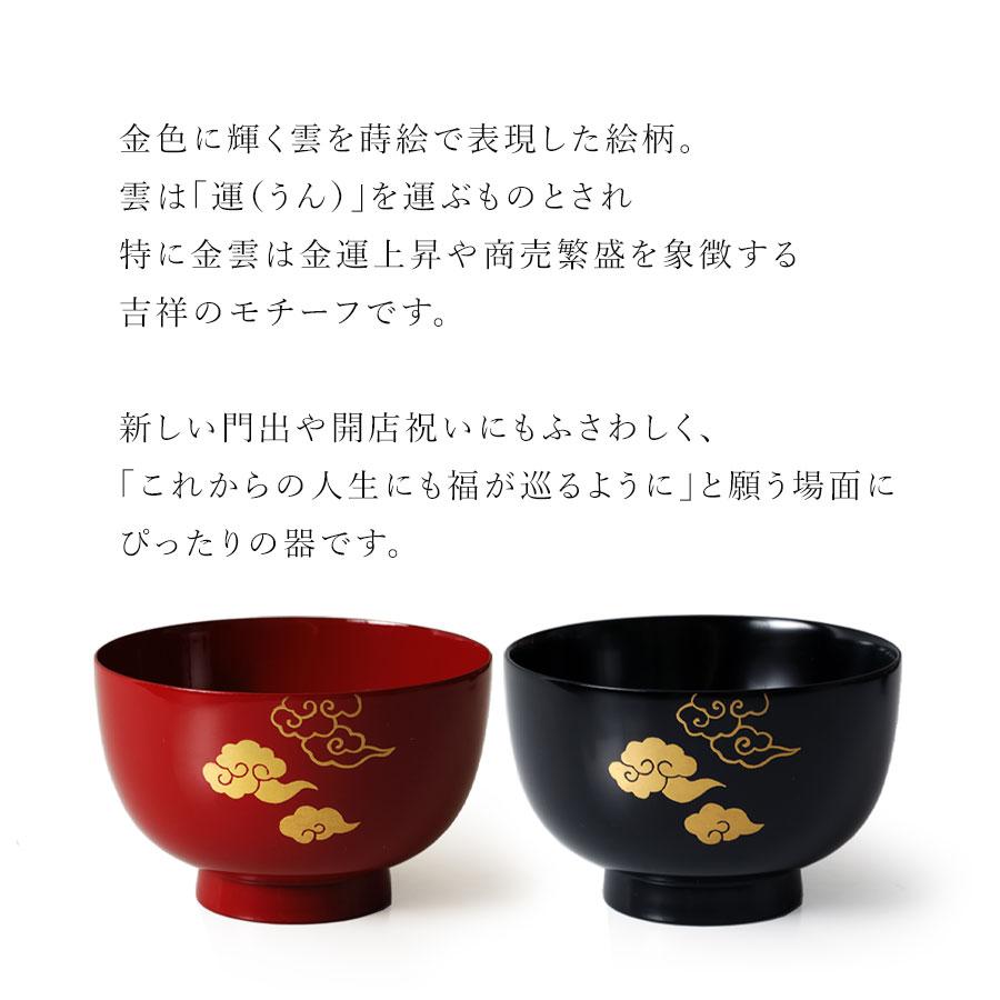 山田平安堂 万福椀 お椀/漆塗り/木製 : 漆器 山田平安堂 - 通販