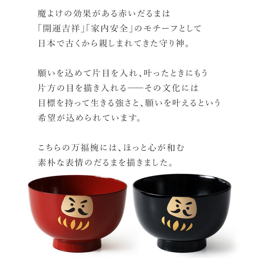 山田平安堂 万福椀 お椀/漆塗り/木製 : 漆器 山田平安堂 - 通販