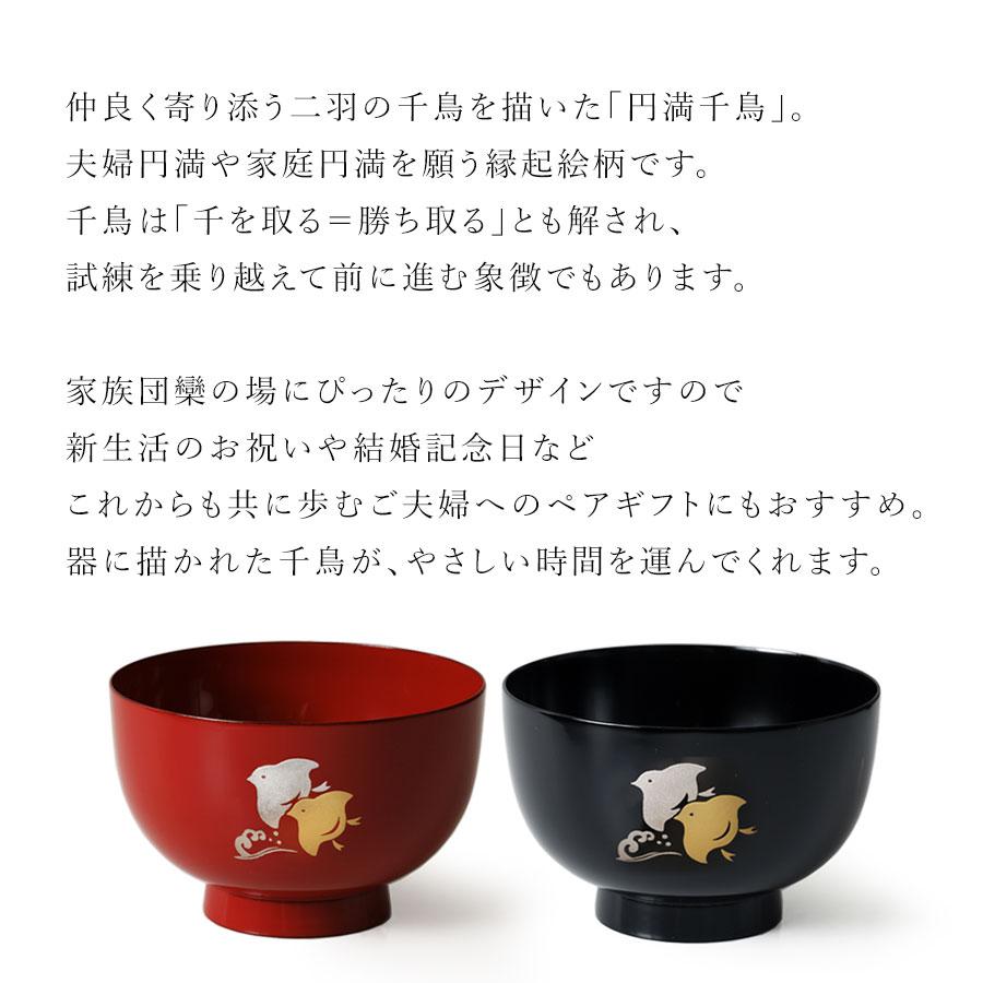 山田平安堂 万福椀 お椀/漆塗り/木製 : 漆器 山田平安堂 - 通販