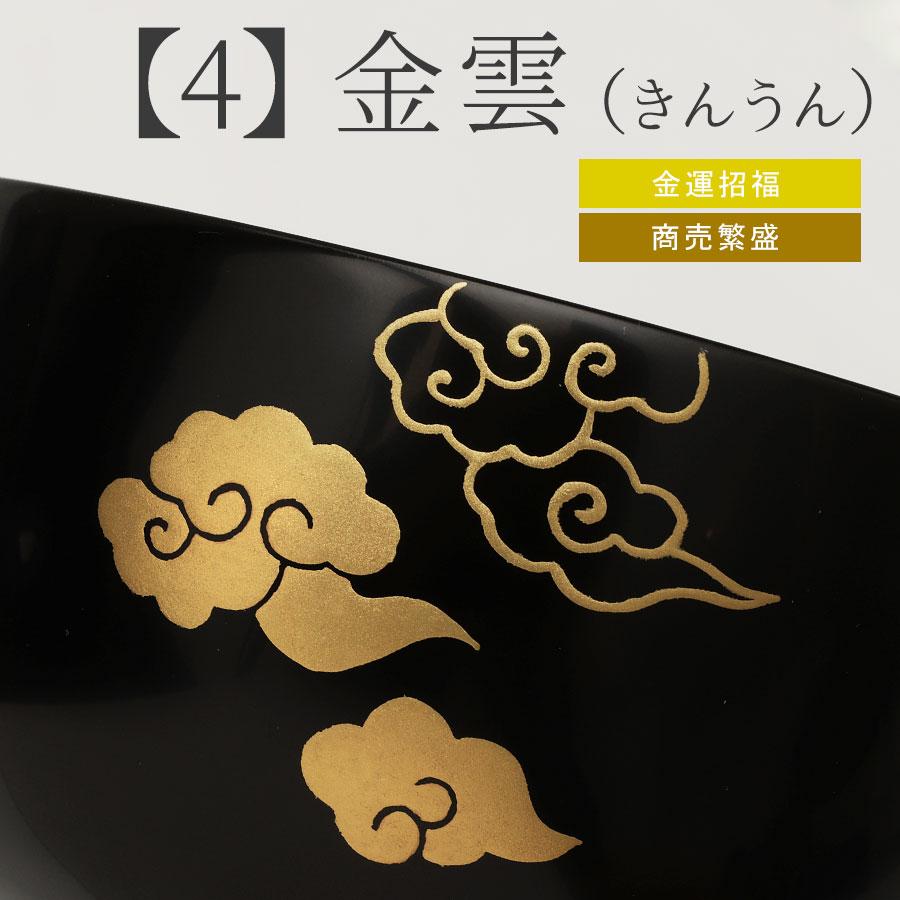 山田平安堂 万福椀 お椀/漆塗り/木製 : 漆器 山田平安堂 - 通販