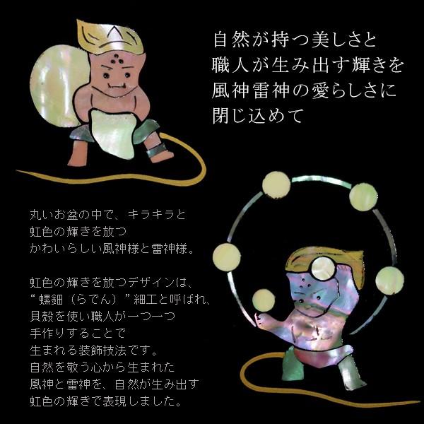 山田平安堂 出産内祝いギフト 丸盆 風神雷神 螺鈿 黒 : 漆器 山田平安