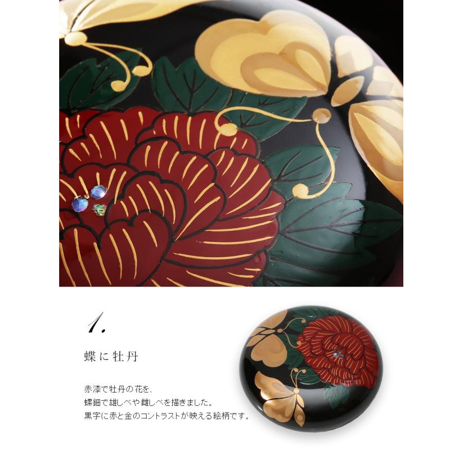 山田平安堂 丸小箱 蝶に牡丹／蝶に桜／蝶に藤 : 漆器 山田平安堂