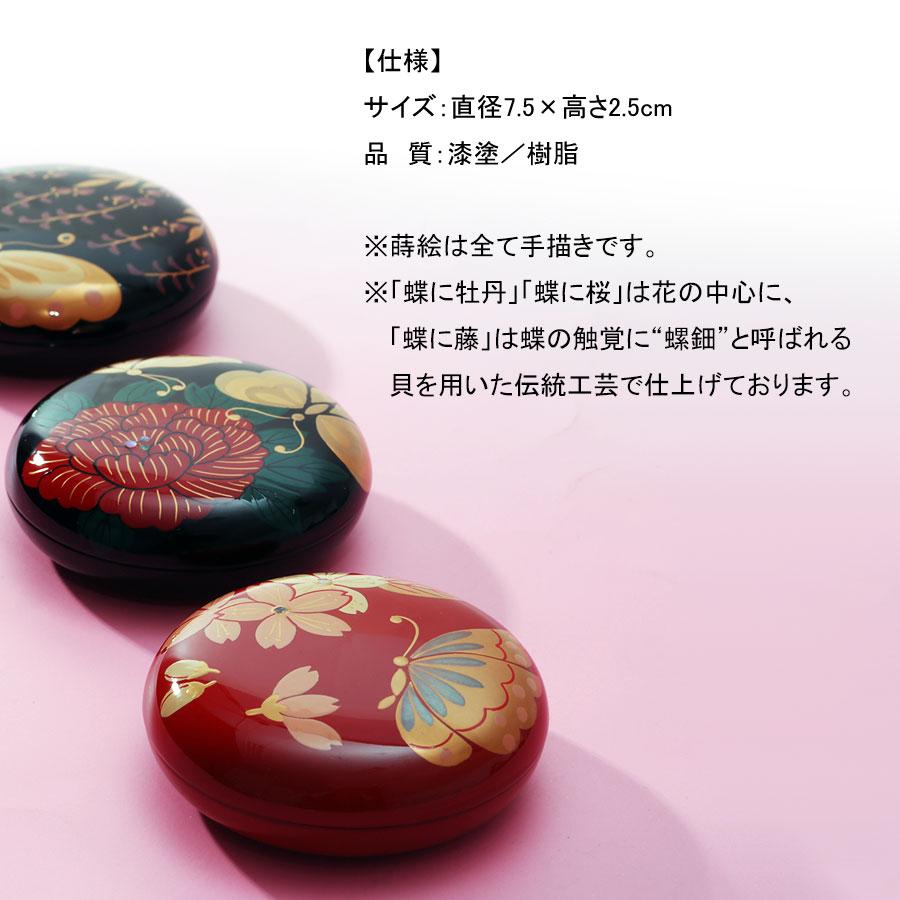 丸小箱　蝶に牡丹／蝶に桜／蝶に藤 | 山田平安堂 | 09