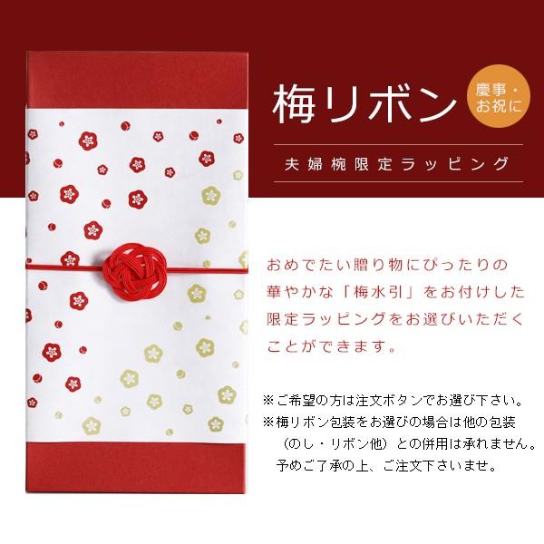 山田平安堂 夫婦椀 椿 ペアギフト 汁椀 結婚祝い 漆塗り 木製 : 漆器