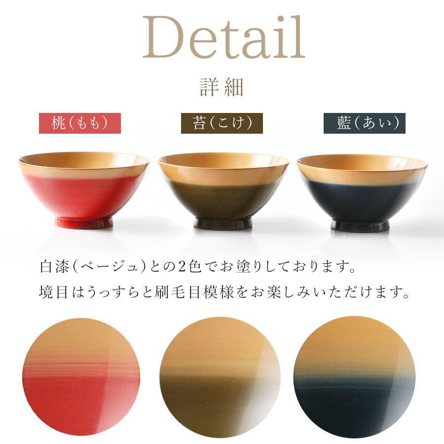 山田平安堂 めし椀 桃／苔／藍 漆塗り 天然木製 : 漆器 山田平安堂