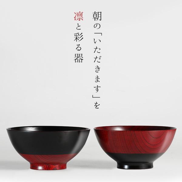 山田平安堂 赤と黒の漆器 椀 2個セット 山田平安堂 めし椀 塗分 ペア 2客組 漆塗り 木製 : 漆器 山田