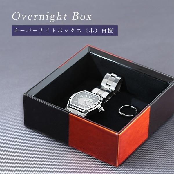 Overnight Box オーバーナイトボックス（小）　白檀　2個セット｜heiando｜02