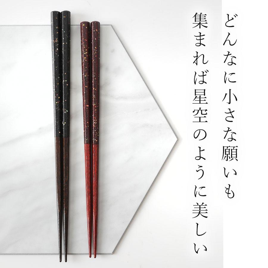 宮内庁御用達　漆器　山田平安堂　六角箸　乾漆貝散らし 単品 | 山田平安堂 | 05