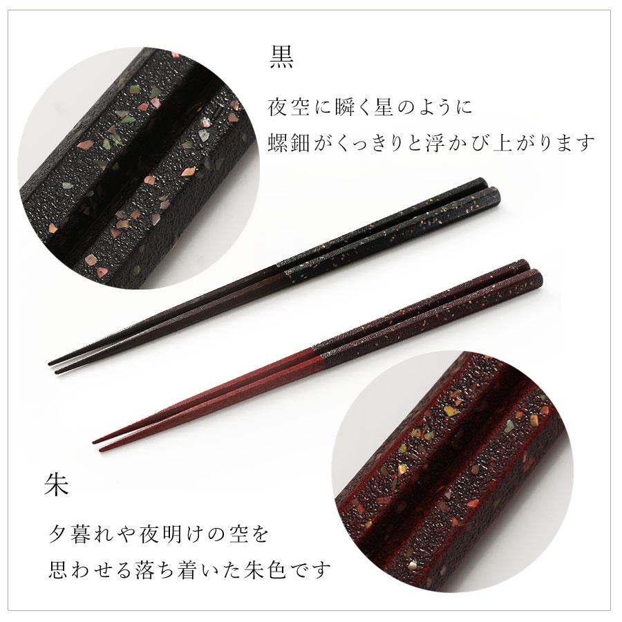 宮内庁御用達　漆器　山田平安堂　六角箸　乾漆貝散らし 単品 | 山田平安堂 | 07