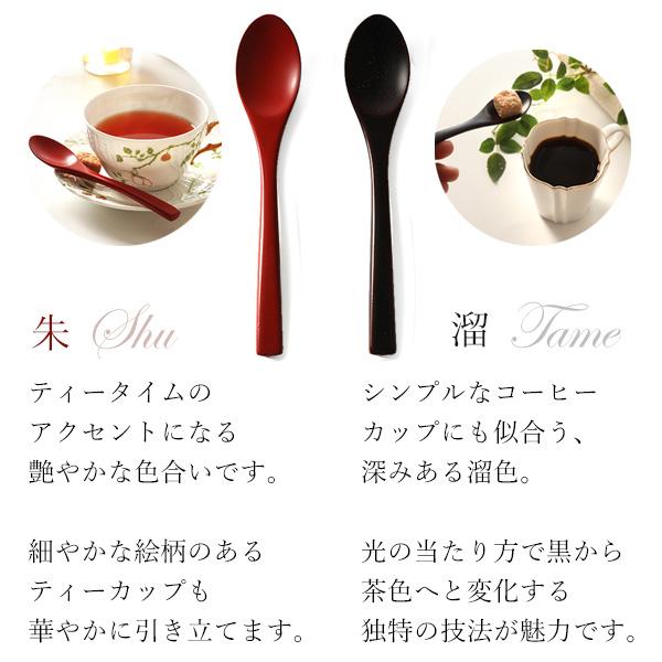 山田平安堂 ティースプーン「匙」 木製 漆塗り スプーン : 漆器 山田