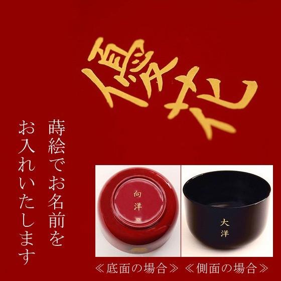山田平安堂 【端午の節句（子供の日）期間限定】安心の子ども用漆器