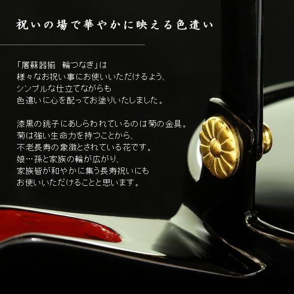 山田平安堂 屠蘇器揃 輪つなぎ お屠蘇セット : 漆器 山田平安堂 - 通販