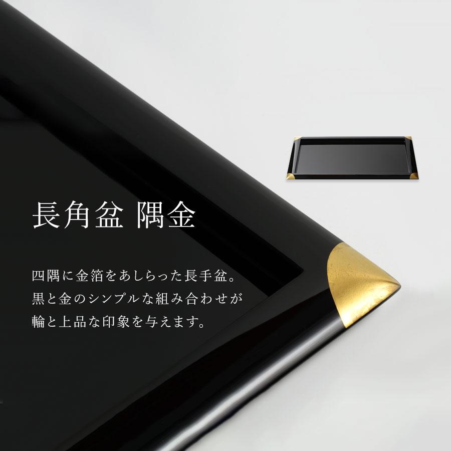 山田平安堂 屠蘇器揃 吉々丸（銚子＋三ツ組盃＋盃台＋長角盆） : 漆器