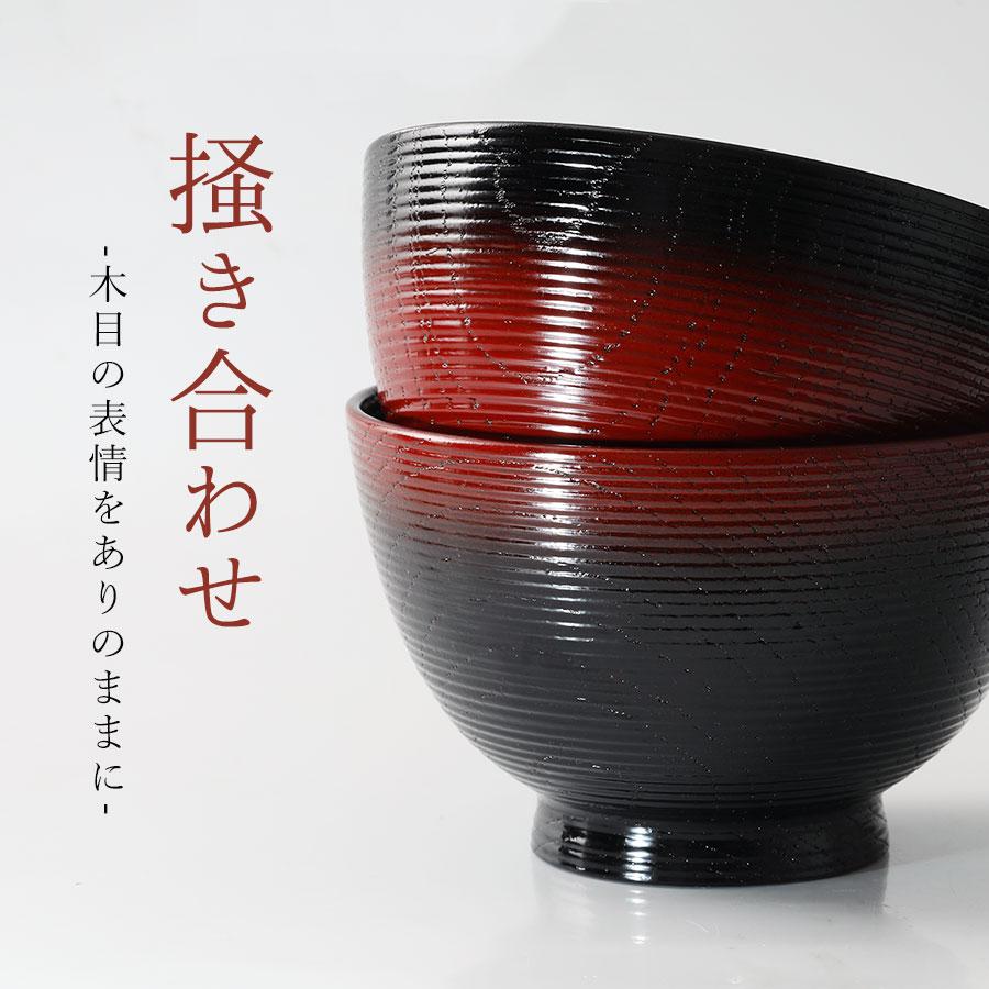 山田平安堂 漆器 山田平安堂 汁椀 ぼかし(ペア) お椀/漆塗り 山田平安堂 漆器 山田平安堂 汁椀 ぼかし(ペア) お椀/漆塗り