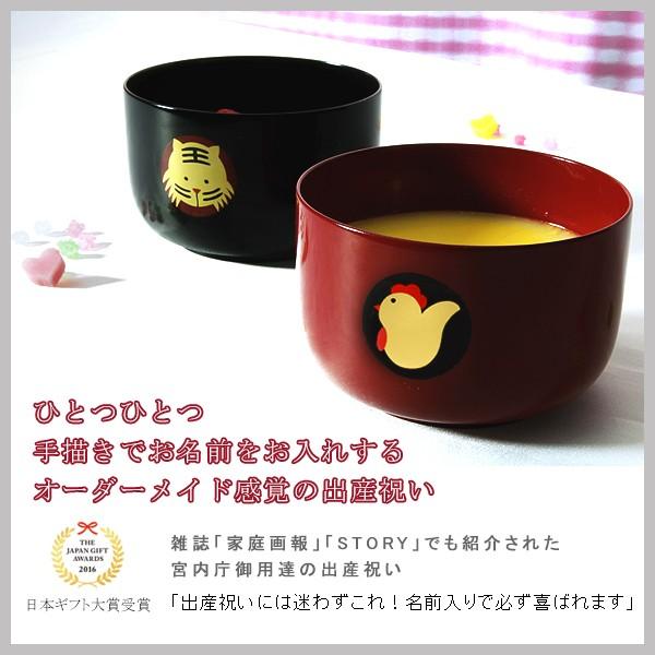 山田平安堂 出産祝いギフト 漆器 蒔絵名入れ干支小椀 （Babyスプーン付