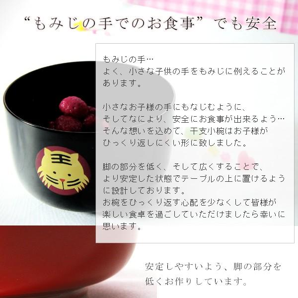 山田平安堂 出産祝いギフト 漆器 蒔絵名入れ干支小椀 （Babyスプーン付