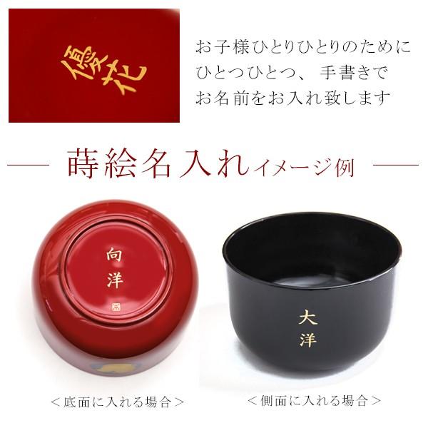 山田平安堂 出産祝いギフト 漆器 蒔絵名入れ干支小椀 （Babyスプーン付