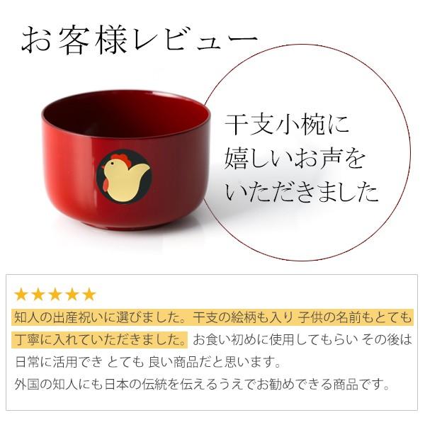 山田平安堂 出産祝いギフト 漆器 蒔絵名入れ干支小椀 （Babyスプーン付
