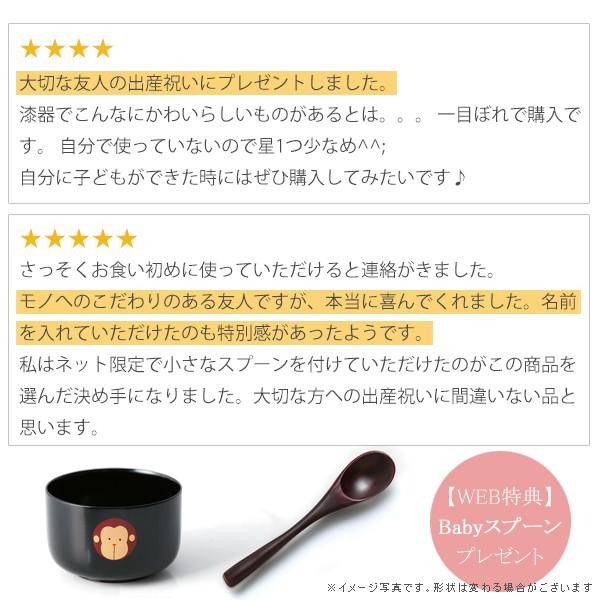 出産祝いギフト　漆器 山田平安堂　蒔絵名入れ干支小椀　（Babyスプーン付）宮内庁御用達　ベビー食器/漆器/オーダーメイド | 山田平安堂 | 07