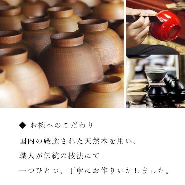 山田平安堂 めし椀 欅（けやき） あかね/神代 お椀/漆塗り/木製 : 漆器