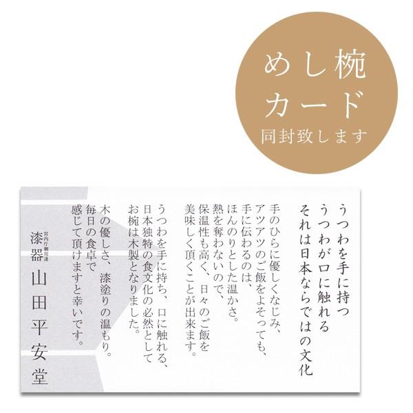 山田平安堂 めし椀 欅（けやき） あかね/神代 お椀/漆塗り/木製 : 漆器